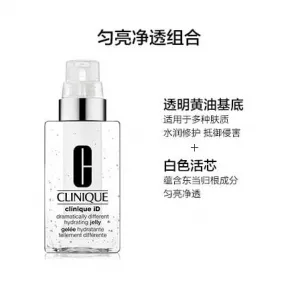 倩碧/Clinique iD活芯乳 SKU109662