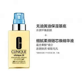 倩碧/Clinique iD活芯乳 SKU109669