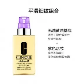 倩碧/Clinique iD活芯乳 SKU109672