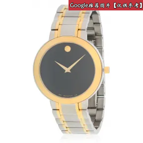 摩凡陀/Movado 不锈钢 石英机芯 男表 0607278