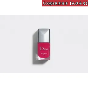 迪奥/Dior 迪奥甲油 限量版  Y0003663