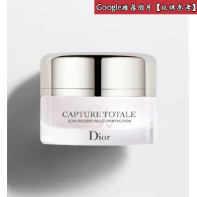 迪奥/Dior Dior迪奥多重御龄系列 修护眼霜  Y0605310