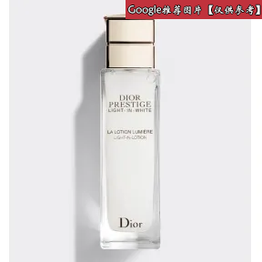 迪奥/Dior 花秘瑰萃光皙 精萃液  Y0606530