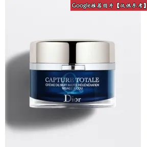 迪奥/Dior Dior迪奥多重御龄系列 密集修护晚霜 Y0618500