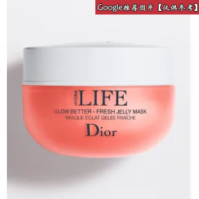 迪奥/Dior Dior迪奥乐肤源 焕采亮泽凝膜  Y0690530