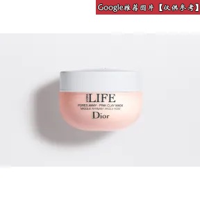 迪奥/Dior Dior迪奥乐肤源 毛孔细致泥面膜  Y0695530