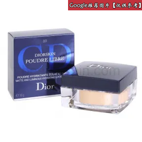 迪奥/Dior  Christian DiorDior迪奥凝脂亲肤清透亮蜜粉 – 光柔保湿蜜粉  Y0720150