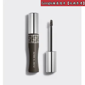 迪奥/Dior Dior迪奥惊艳眉毛膏  Y0929630