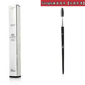 迪奥/Dior  Christian Dior睫毛梳 n°26 –  Y0994800