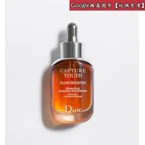 迪奥/Dior 未来新肌 唤采光泽精华   Y0996006