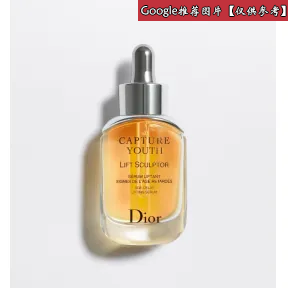 迪奥/Dior 未来新肌 提拉紧塑精华  Y0996007