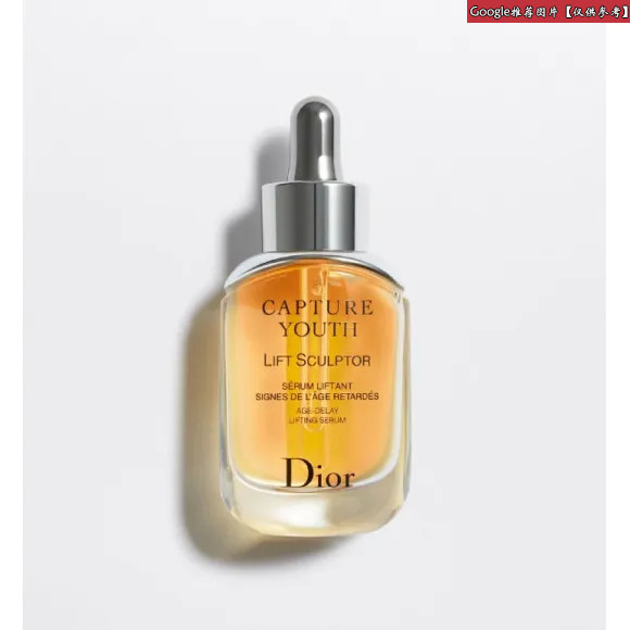 迪奥/Dior 未来新肌 提拉紧塑精华  Y0996007