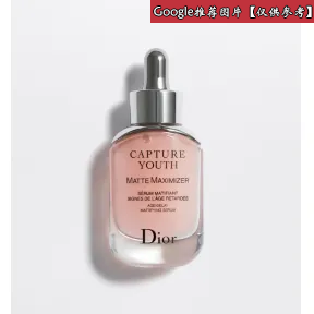 迪奥/Dior 未来新肌 衡肤哑致精华  Y0996008