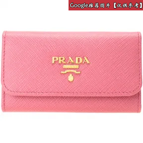 普拉达/Prada 木瓜色  钥匙扣 1PG222 QWA F0S73