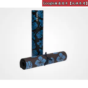 普拉达/Prada 浅蓝色  瑜伽垫 2XD001 2BTH F0013