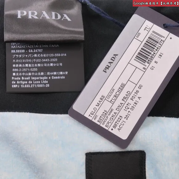 普拉达/Prada   沙滩巾 SST025 1Q7I F0136
