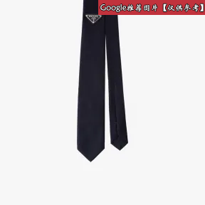 普拉达/Prada 仿古色  领带 UCR77 D92 F0405