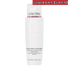 兰蔻/Lancome 温和卸妆乳  127043-LAC