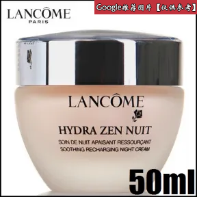 兰蔻/Lancome 舒缓抗压保湿晚霜  HK2570100-LAC