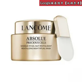 兰蔻/Lancome 极致完美晚间修护面膜  AU1684-LAC
