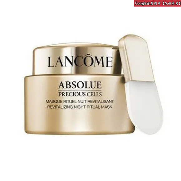 兰蔻/Lancome 极致完美晚间修护面膜  AU1684-LAC