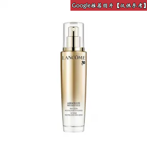 兰蔻/Lancome 高效赋活修护乳液  A00237-LAC