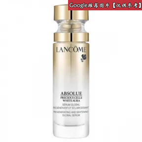 兰蔻/Lancome 极致完美玫瑰亮白精华  A01192-LAC