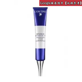 兰蔻/Lancome 立体塑颜紧致修护乳霜  A01098-LAC