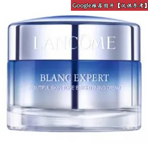 兰蔻/Lancome 全方位瞬白亮肌日霜  AU1693-LAC