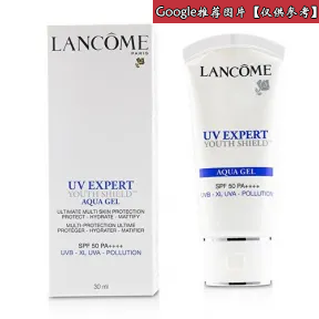 兰蔻/Lancome 全方位防御抗晒清爽乳霜  A00280-LAC