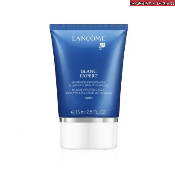 兰蔻/Lancome 全方位瞬白亮肌美白面膜  A00971-LAC