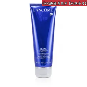 兰蔻/Lancome 全方位瞬白亮肌洁面泡沫  110622-LAC