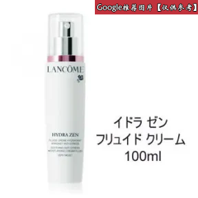 兰蔻/Lancome 舒缓抗压深层保湿乳液  HK1194400-LAC