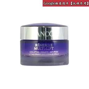 兰蔻/Lancome 立体塑颜紧致水润日霜  HK1206500-LAC