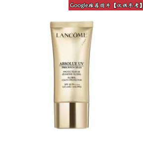 兰蔻/Lancome 极致透白修护防晒霜SPF50 PA+++  A00306-LAC