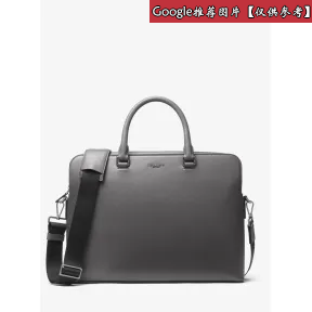 迈克高仕/Michael Kors Harrison 大号皮质公文包 33F7LHRA9L017