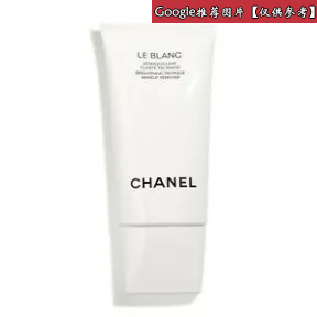 香奈儿/Chanel LE BLANC 珍珠光采卸妆凝胶 - 护肤品 0143640
