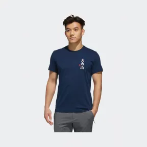 阿迪达斯/Adidas Call of Nat Tee 户外短袖 FI9141